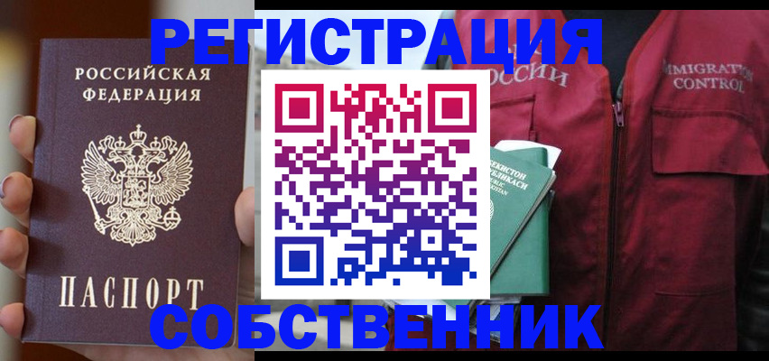 прописка поиск в Марий Эл